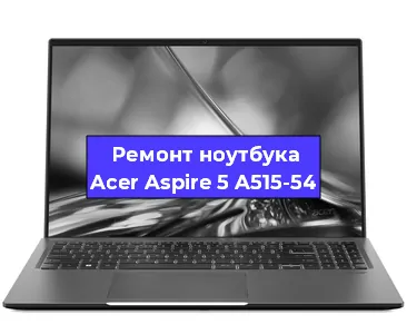 Апгрейд ноутбука Acer Aspire 5 A515-54 в Челябинске